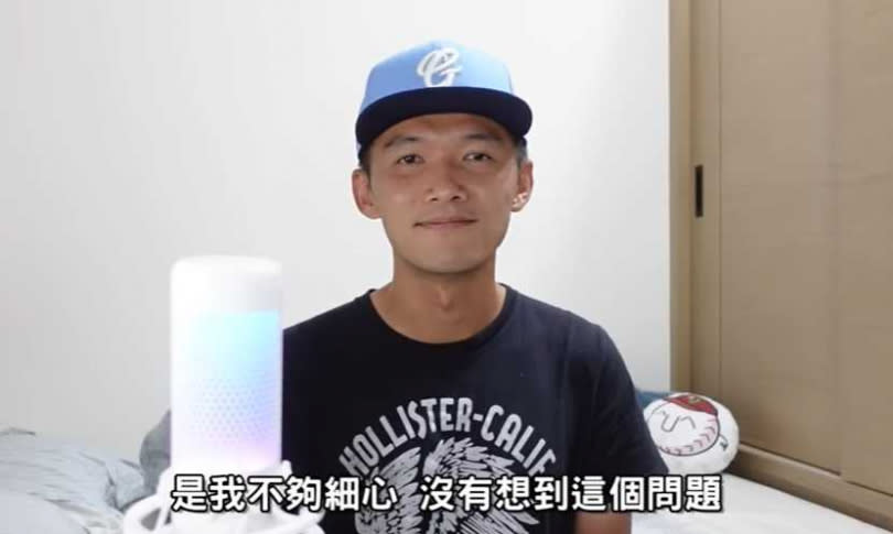 台南Josh向粉絲道歉，坦言自己專業度不足，因此沒有發現新竹棒球場的問題重重。（圖／翻攝自台南Josh YT）