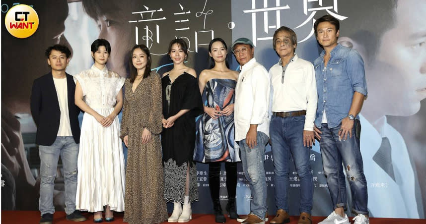 《童話‧世界》首映，導演唐福睿（左起）、江宜蓉、尹馨、夏于喬、王渝屏、游安順、蔡明修、王振復。（圖／侯世駿攝）