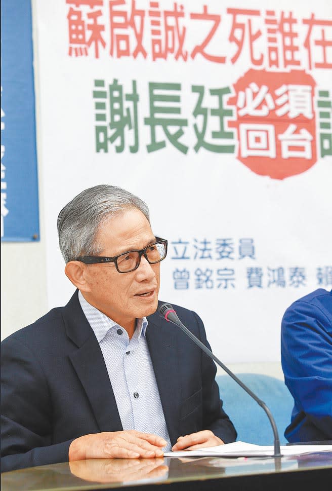 前外交部長歐鴻鍊遭駐日代表謝長廷提告求償80萬，高院判歐免賠定讞。圖為歐鴻鍊參加國民黨立委舉辦「蘇啟誠之死誰在說謊？謝長廷必須回台說清楚！」記者會。（本報資料照片）