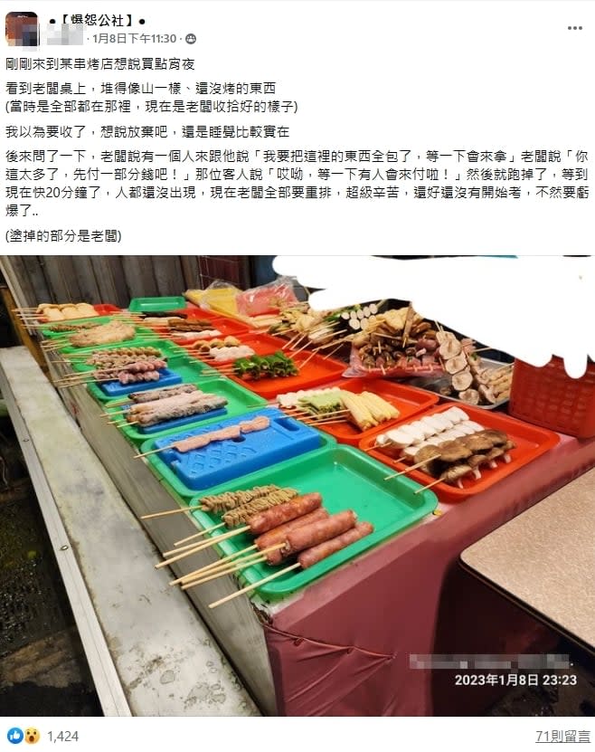 差點BBQ！奧客點30串烤肉沒付錢搞消失　老闆「1招自救」網推爆