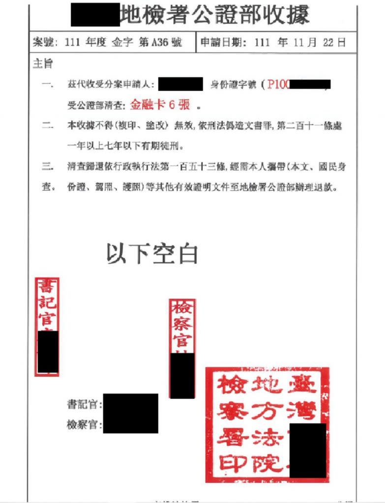 高雄柳姓退休醫生在家遇假檢警詐騙，被騙走六千萬退休金。（記者孫曜樟翻攝）