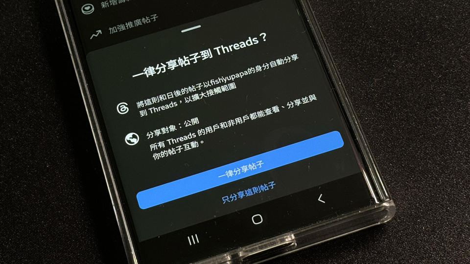 據報 Meta 正測試 Instagram 發布貼文時同時分享至 Threads 的功能