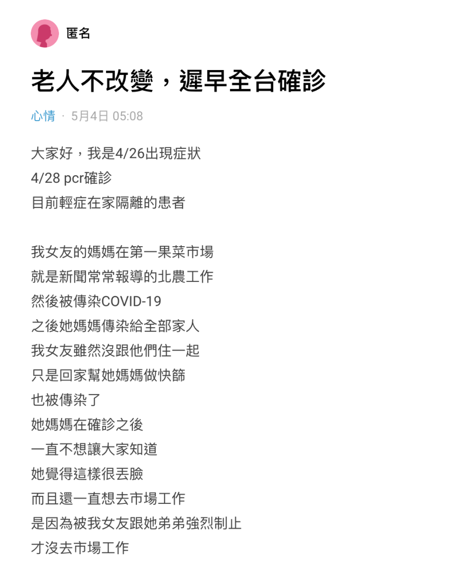 原PO指出，女友媽媽覺得自己沒有不舒服，但被限制在家不開心。（圖／翻攝自Dcard）