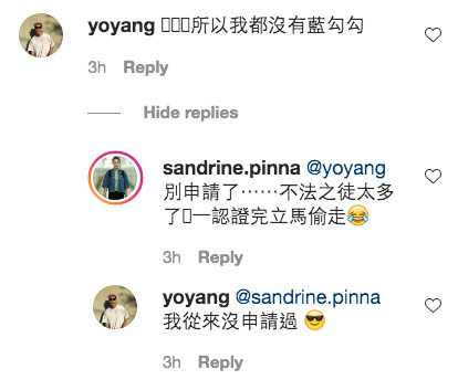   張榕容與粉絲、楊祐寧隔空互動。（圖／翻攝自sandrine.pinna IG）