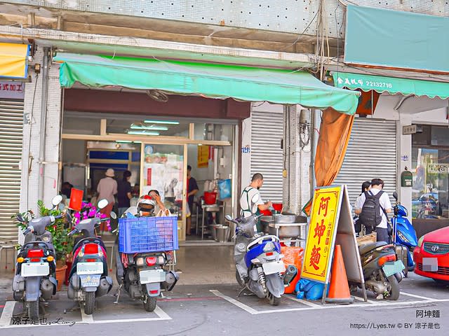 台中｜阿坤麵