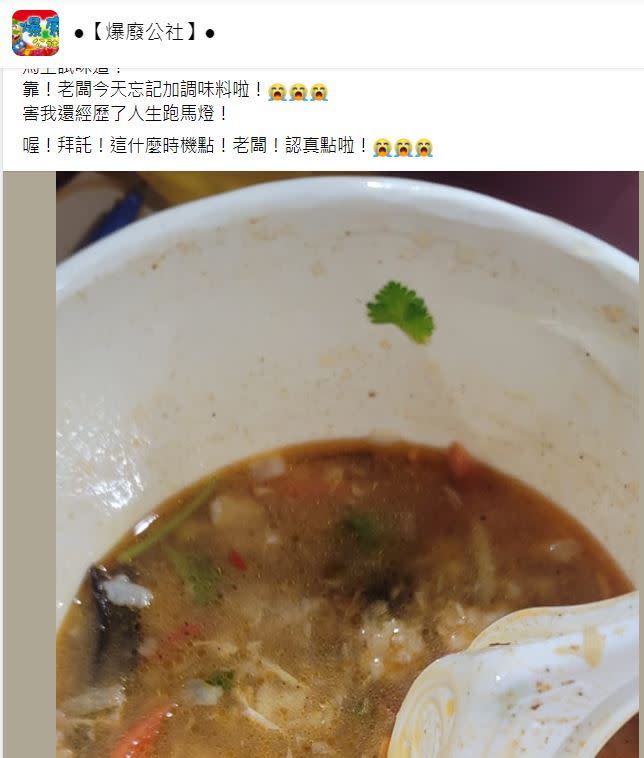 吃肉羹沒味道好驚慌。（圖／翻攝自爆廢公社臉書）