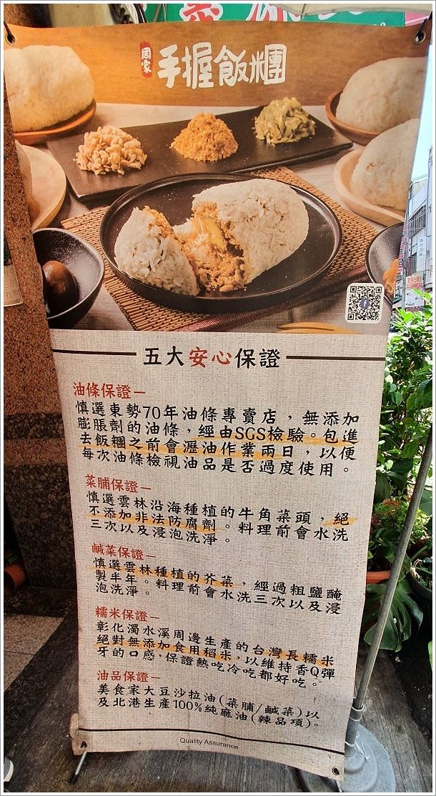 台中向上市場｜周家手握飯糰