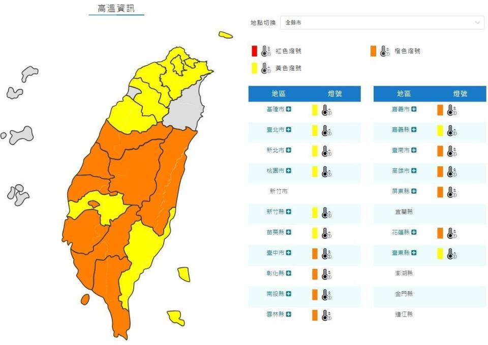 氣象局下午對17縣市發出高溫警報。（翻攝自氣象局官網）