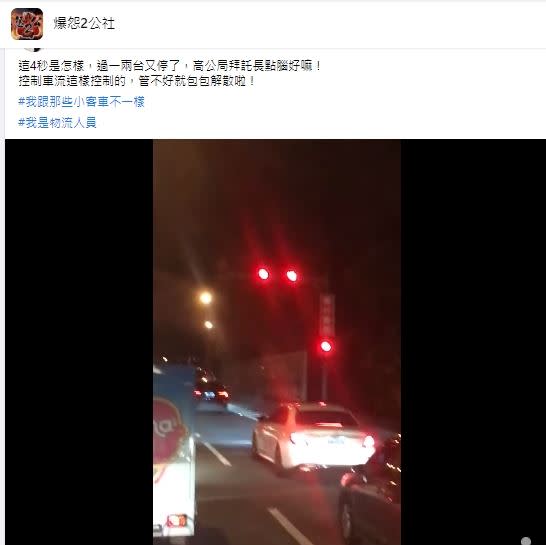 政府首度祭出「嚴格匝道儀控」，車隊卻全回堵在交流道上，上班族還有物流駕駛快要崩潰！（圖／翻攝自爆怨2公社）