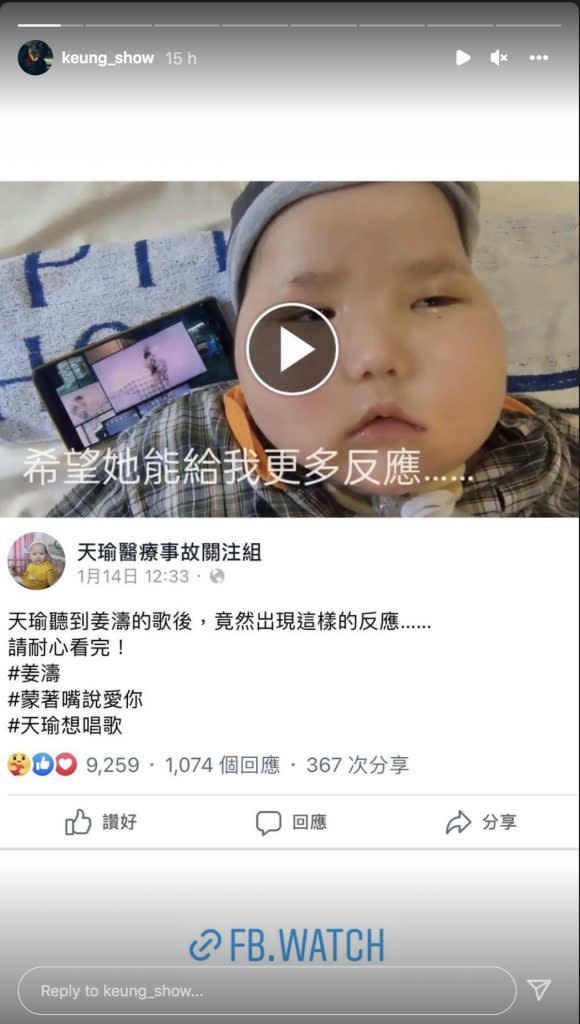 姜濤為為周天瑜打氣｜6歲童因醫療事故變植物人 姜濤打氣：有機會會嚟醫院探你，你要加油！