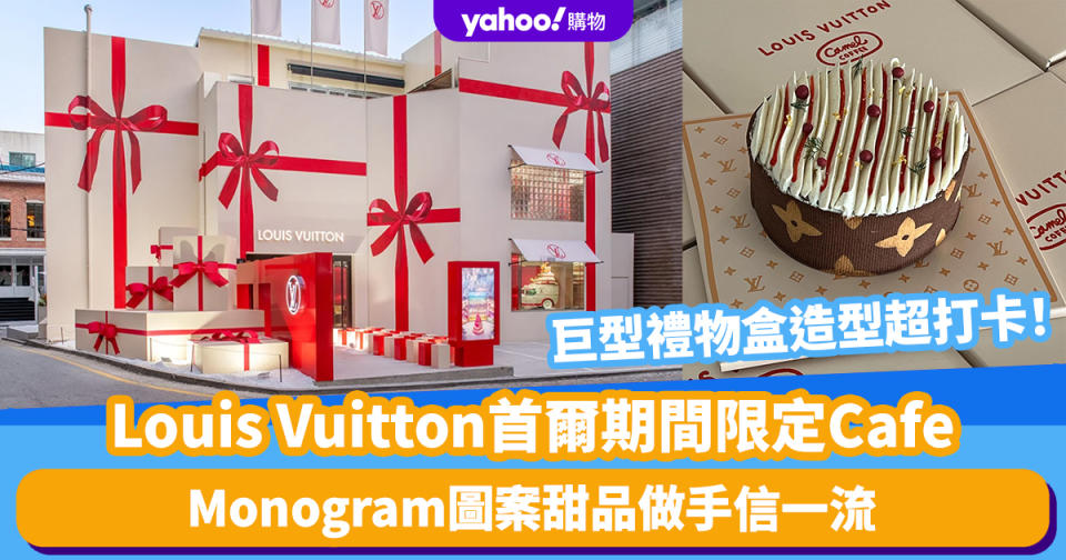 韓國聖誕2023｜Louis Vuitton首爾期間限定Cafe！巨型聖誕禮物盒外型超打卡 Monogram圖案甜品做手信一流