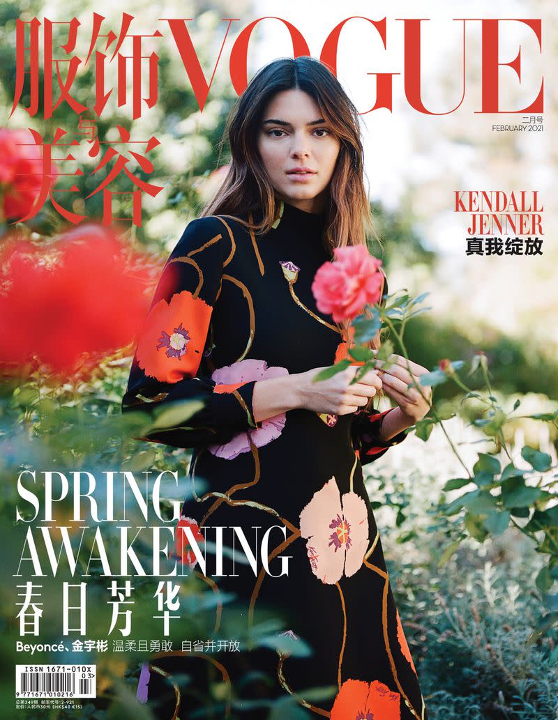Vogue China, February 2021. Kendall Jenner photographed by Autumn de Wilde. Hair by Evanie Frausto.
