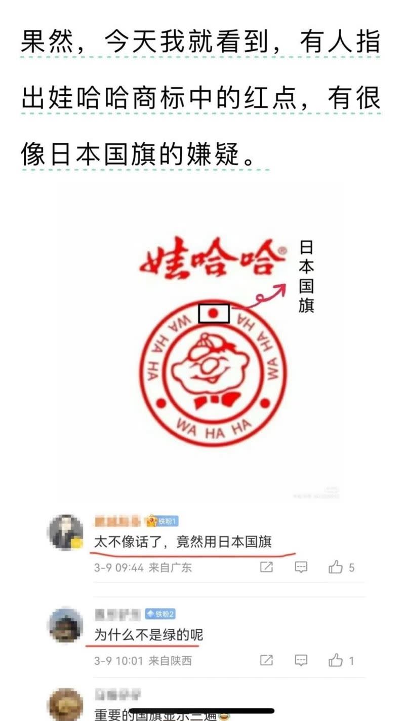 中國網友對於娃哈哈的雙標頗有意見。（圖／翻攝自小紅書）
