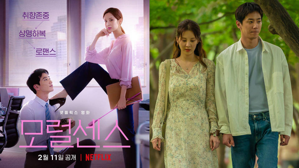 Netflix電影《解禁男女》劇照海報