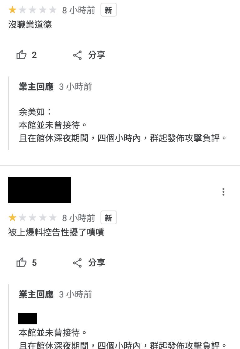 國術館業者在Google評論下回覆此事。（圖／翻攝自Google）