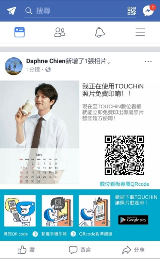 TOUCHiN APP 觸可印 讓照片動起來！