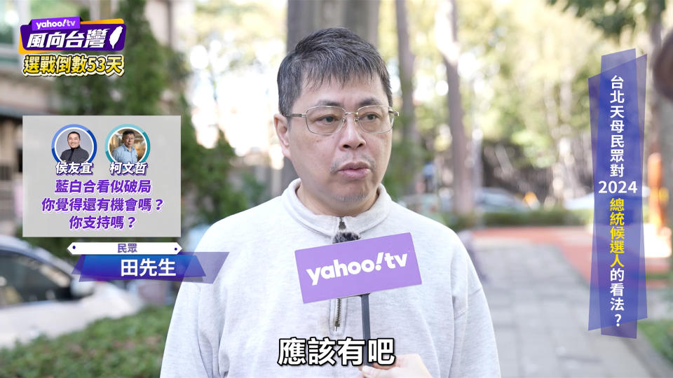 圖片來源：Yahoo TV《風向台灣》