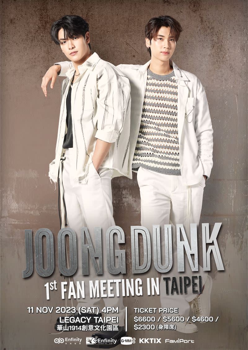 Joong（左）、Dunk（右）下月將來台舉辦粉絲見面會。（圖／無限娛樂提供）