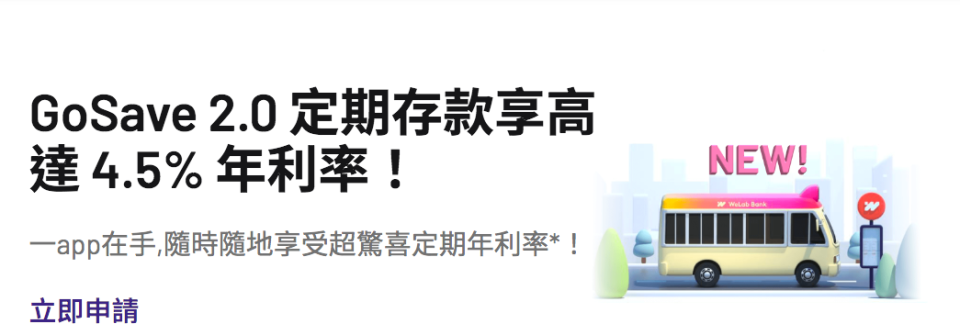 定期存款-定期存款-2023-定期存款利息-2023-定期存款利率-2023-港元定期存款優惠-定期存款恒生