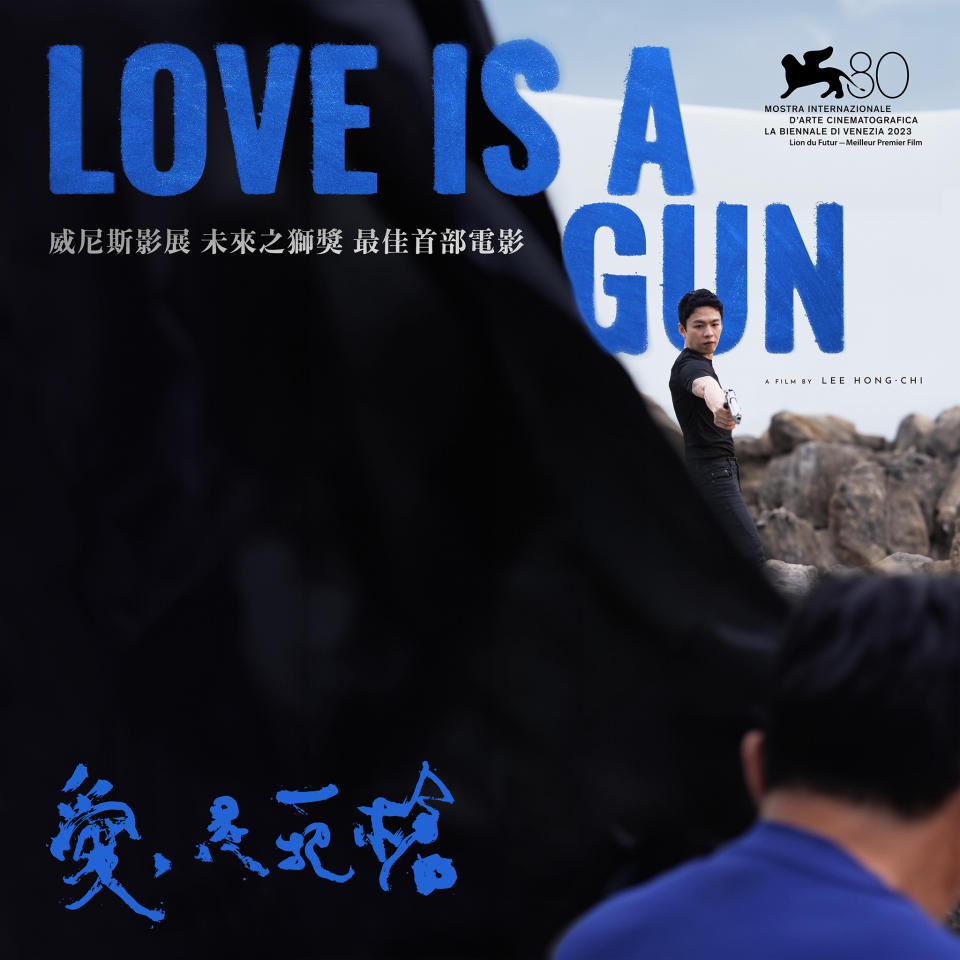 李鴻其導演《愛是一把槍》榮獲第80屆威尼斯影展「未來之獅獎」。（圖：好威映象臉書 ）