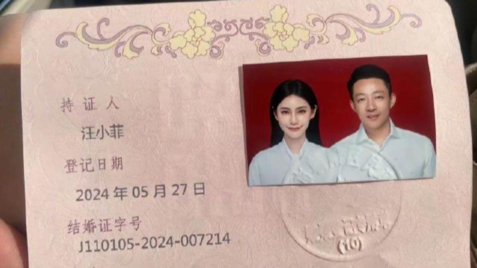 汪小菲結婚。（圖／翻攝自微博）