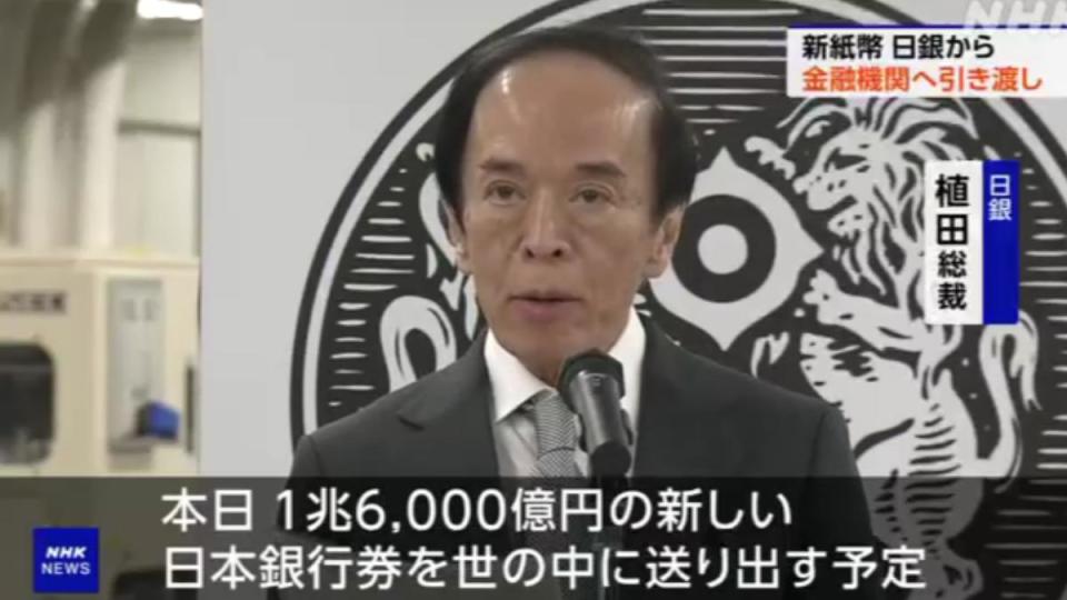 日銀總裁於發行儀式發表談話（圖／擷取自NHK）