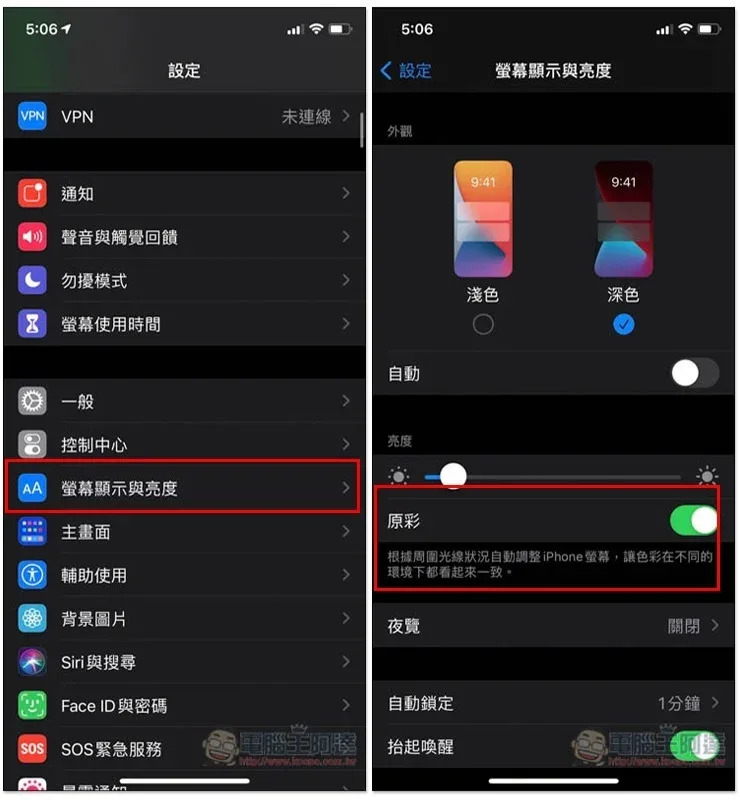 升級 iOS 14 覺得 iPhone 很快就沒電嗎？這 11 個省電技巧來幫助你延長電池續航力