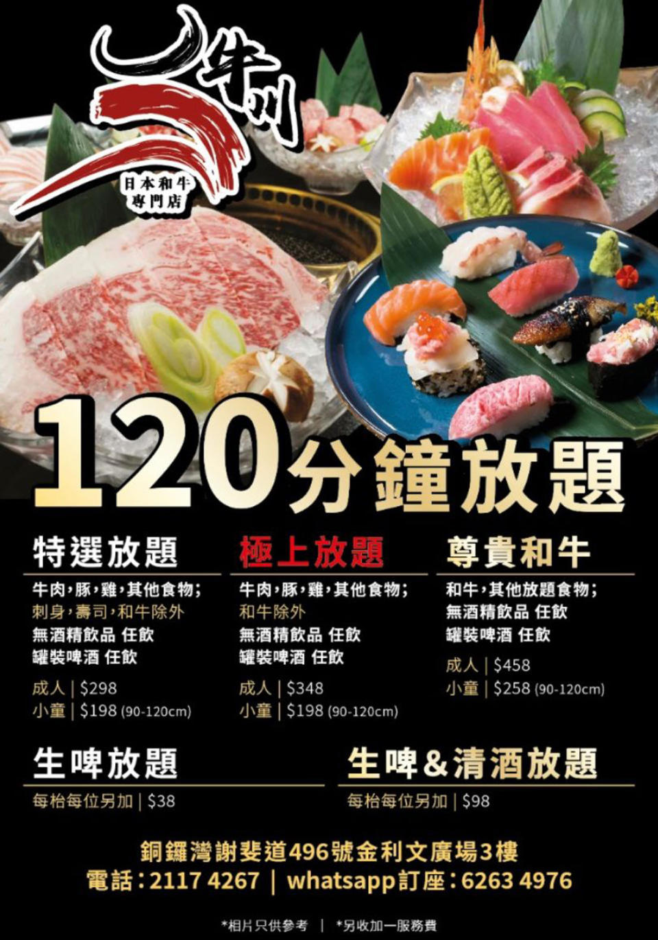 Yakiniku Topic｜Causeway Bay $458 All-you-can-eat Japanese A5 Kumamoto Kuroge Wagyu Beef! The CP value is very high, you can eat Hida beef sashimi / black truffle roast beef he he / opening limited to send the original lobster sashimi boat