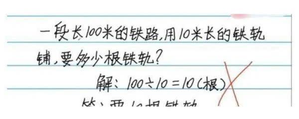 小學數學題目算式是「100÷10=10」，老師卻打叉。（圖／翻攝自搜狐新聞）