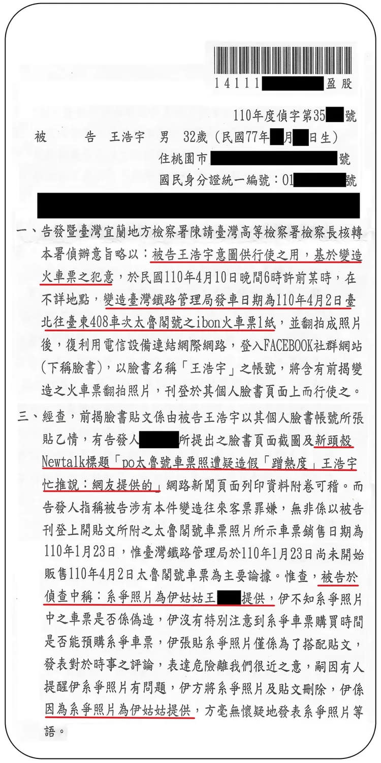 翻攝自何景榮臉書