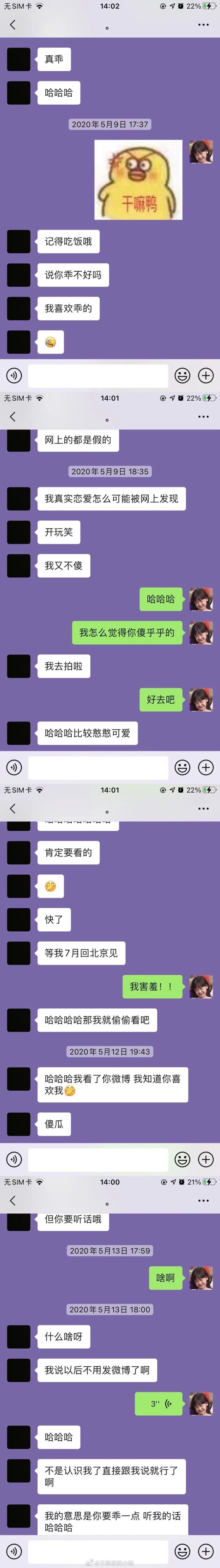 ▲女網友公布疑似與吳亦凡的對話紀錄，公開吳亦凡的慣用套路。（圖／翻攝不熬夜的小悅微博）