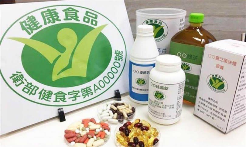 健康食品要通過「小綠人」健康食品認證標章才可以宣傳功效，且可廣告的項目也只有調節血脂、免疫調節、胃腸功能改善等13項。（圖／報系資料照）