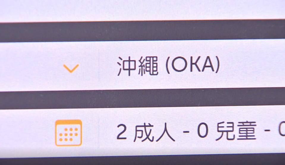 民眾上網發現自己訂購的優惠機票被取消，氣得到官方臉書留言。（圖／東森新聞）