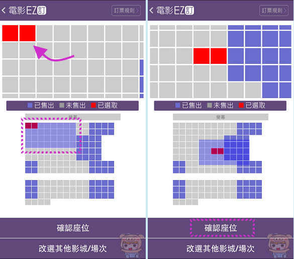 EZ訂-電影/民宿/溫泉 看電影免排隊好輕鬆享優惠