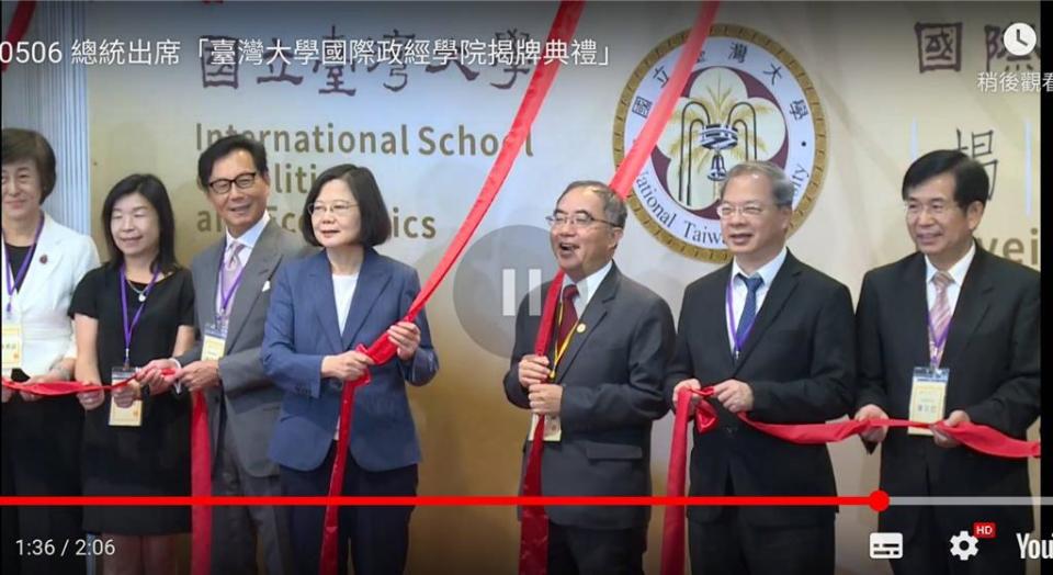 總統蔡英文6日出席「台灣大學國際政經學院揭牌典禮」。圖／總統府提供