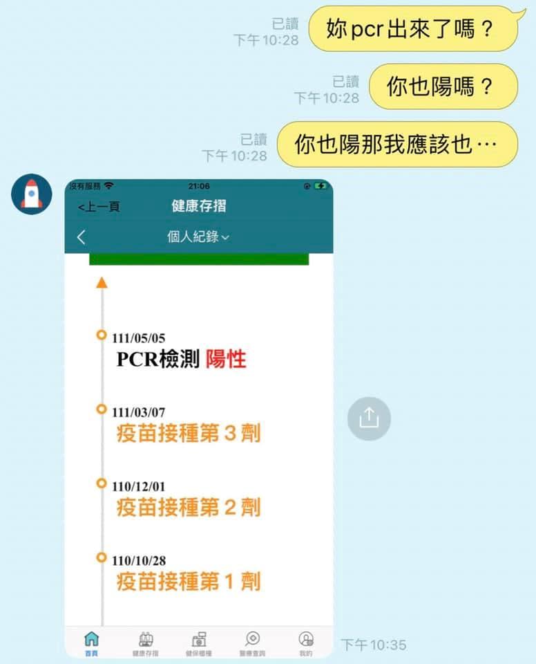 牙醫助理間的對話曝光。（圖／翻攝自爆料公社二社臉書）