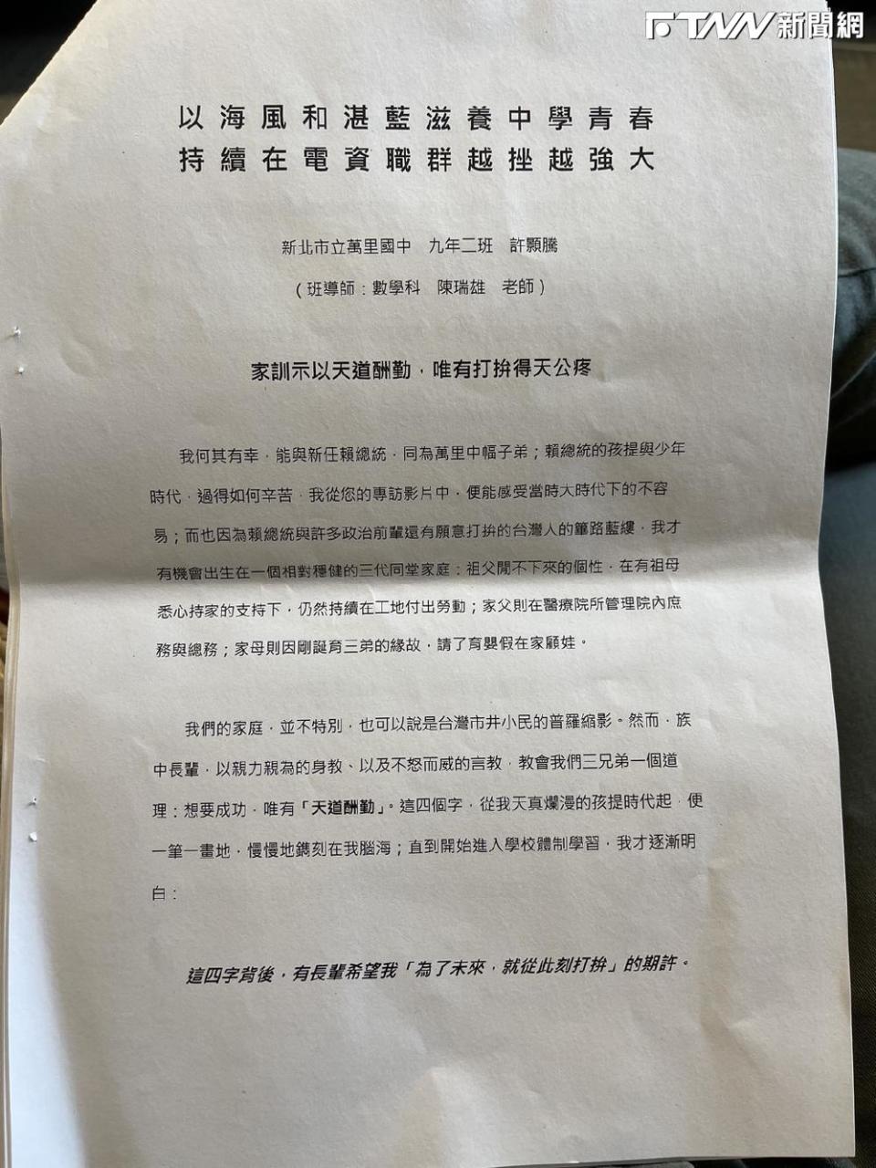 促成賴總統接見，是因為許顥騰寄來總統府信箱的一封信。（圖／總統府）