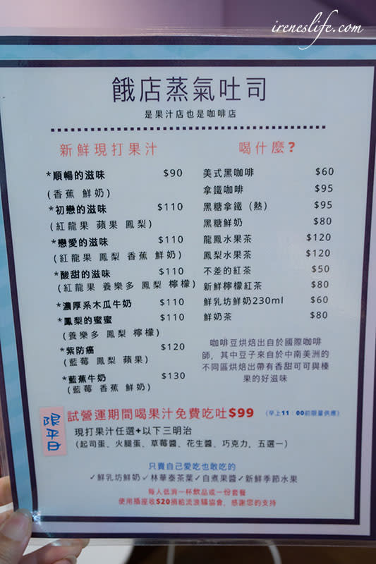 餓店蒸氣吐司