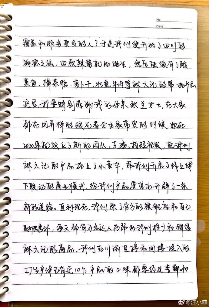 汪小菲手寫信第5頁。（圖／翻攝自汪小菲微博）