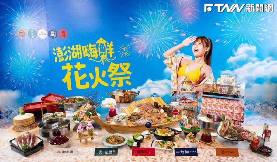 王品五大超人氣鍋物品牌今夏限定「尚青」海鮮豪華上桌！