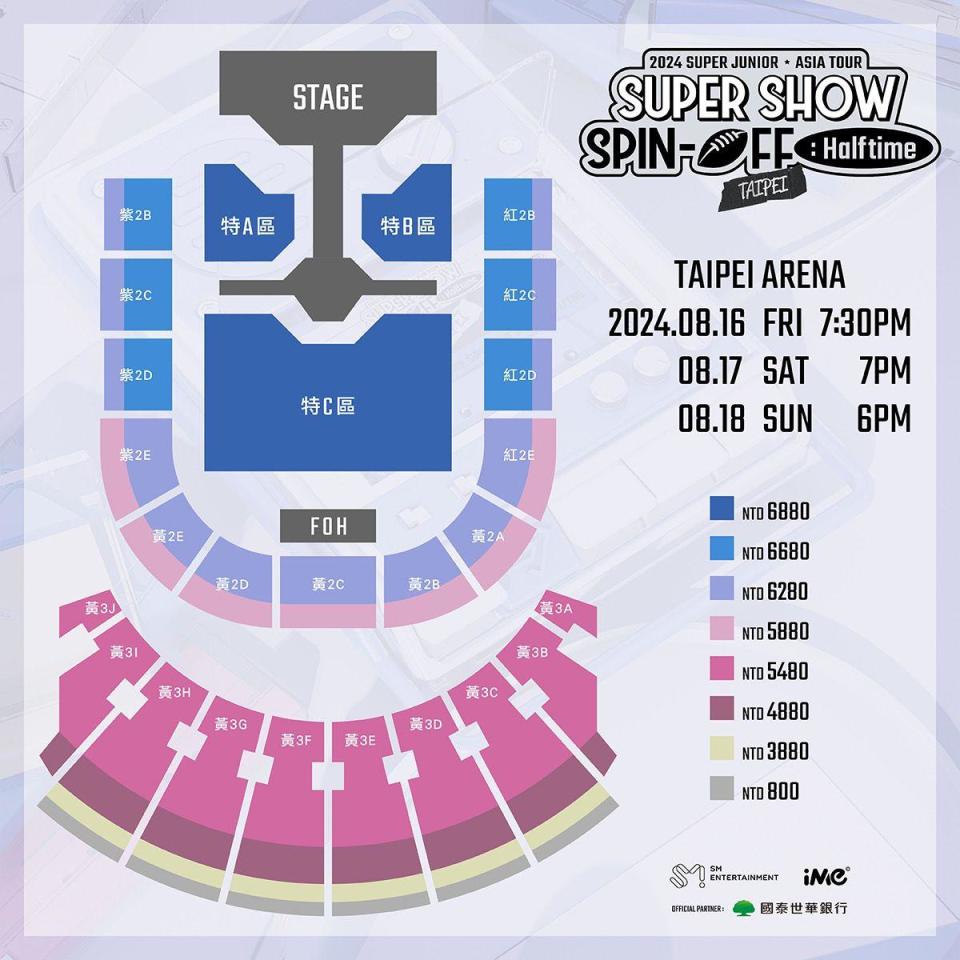 SUPER JUNIOR加場演唱會的門票將於8日開賣。（圖／iMe TW提供）