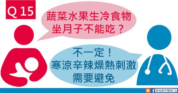 坐月子要多吃麻油雞？破解坐月子15大迷思（下）