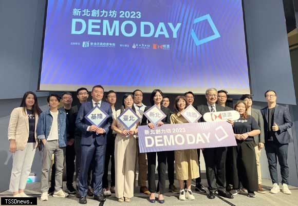 新北市府青年局舉辦「2023新北創力坊Demo Day」活動，並邀請基北北桃四個縣市的新創／青創團隊一起參與。（圖：產發處提供）