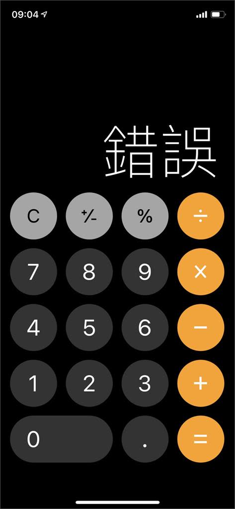 蘋果漏洞？網紅拍片「5步驟解鎖上鎖哀鳳」？實測結果曝光！