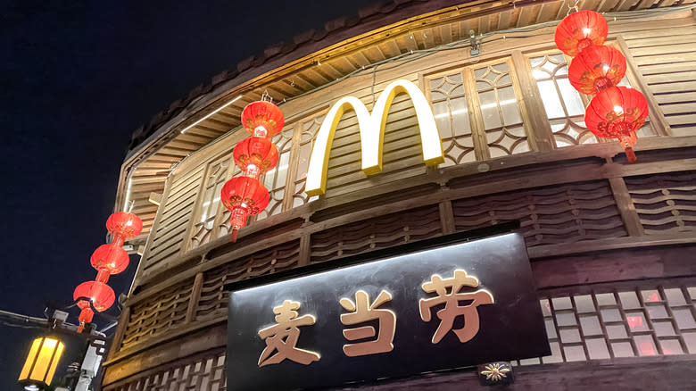 Chinese McDonald's facade