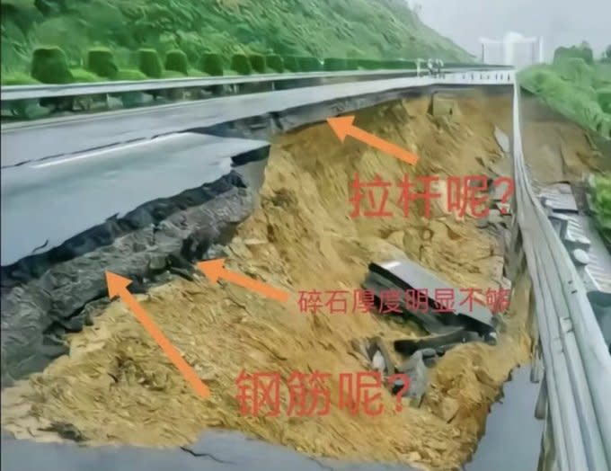 廣東省梅大高速公路坍方事故發生後，有專業人士分析事故現場照片，發現該高速公路有三個地方存在建築品質不佳的問題。   圖：翻攝自 @LUOXIANGZY X 帳號