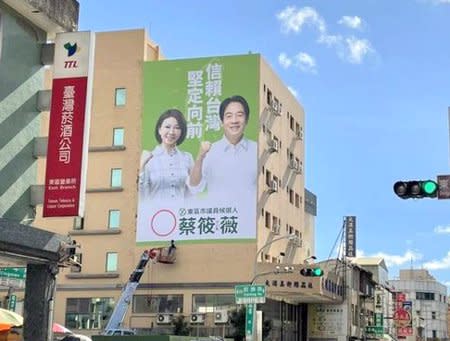 台南市東區議員參選人蔡筱薇掛出與賴清德的「信賴台灣」文宣看板。（圖／蔡筱薇服務處提供、中評社）