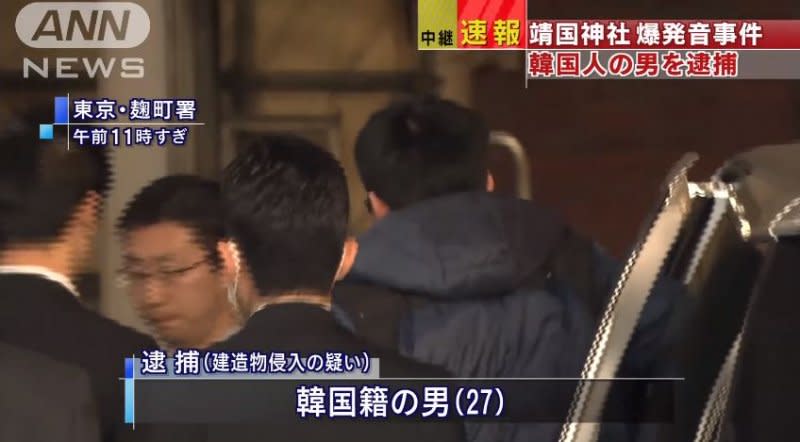 日本警方於9日上午逮捕南韓籍的全姓嫌犯。（翻攝影片）