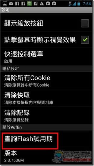 Android 讓任何硬體都可流暢玩flash網頁遊戲的雲端瀏覽器 Puffin Web Browser免 科技 Yahoo奇摩行動版