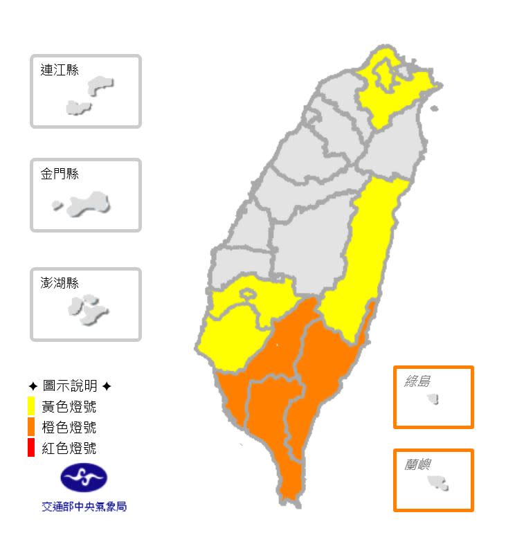 中央氣象局清晨也發布高溫資訊，受西南風沉降影響，午前後台東縣為橙色燈號，有38度極端高溫出現的機率。（截取自中央氣象局網站）